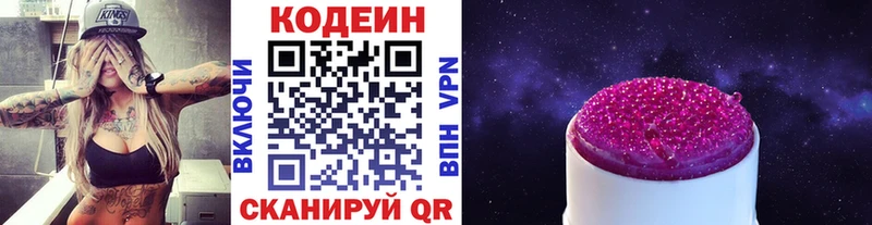 Codein Purple Drank Томилино
