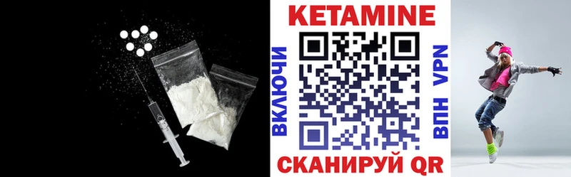 Кетамин VHQ  Томилино 