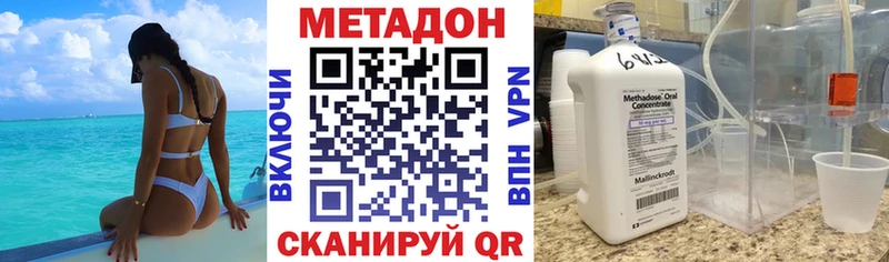 Метадон methadone  Томилино 