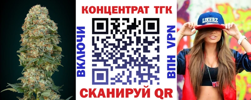 ТГК вейп с тгк Томилино